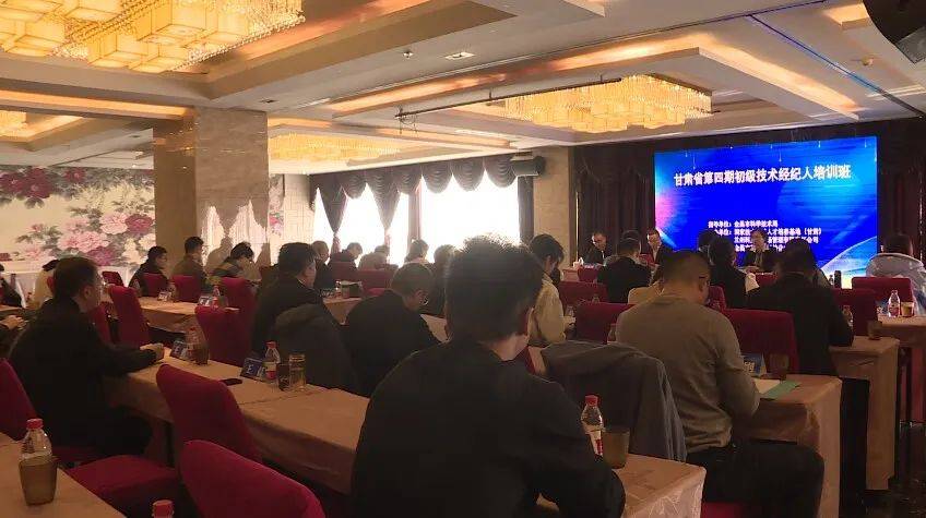 甘肃省第四期初级技术经纪人培训班在金昌举办(图1)