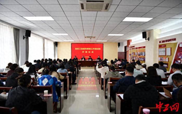 内蒙古自治区总工会举办全区工会宣传思想工作培训班(图1)